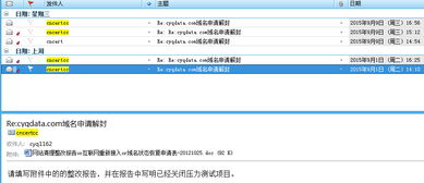 域名波折 國(guó)家互聯(lián)網(wǎng)應(yīng)急中心封禁與恢復(fù)的全過程審視——以秋色園為例